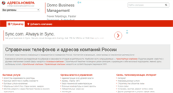 Desktop Screenshot of adresa-nomera.ru